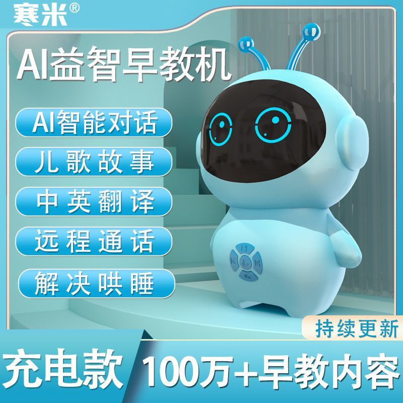 Hanmi Ai Kidsren's Intelligent Robot Educational Early Education Machine Dialogue Voice Learning Accompanies Boys and Girls