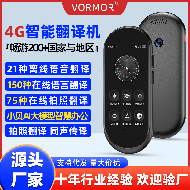 A10 4G карта, переводчик с Bluetooth, поездки за границу, синхронный переводчик, фото, портативный многоязычный