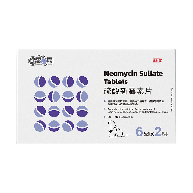 New pet medicine 6 tablets boxed metronidazole tablets meloxicam tablets shuanghuanglian tablets dog and cat medicine