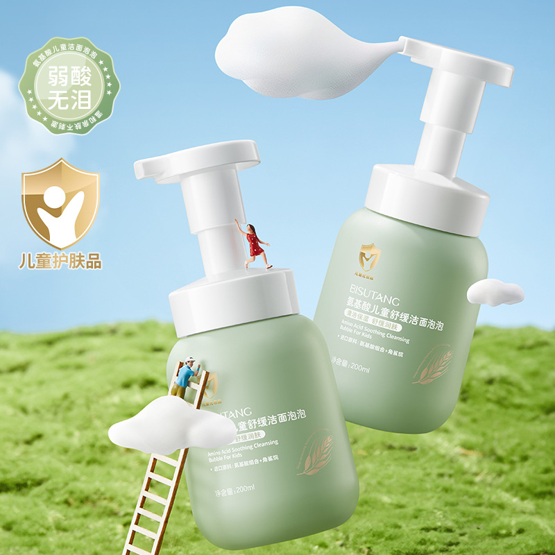 Bisutang аминокислотная успокаивающая очищающая пена для детей нежное очищение для лица уход за кожей лица специальный оригинал