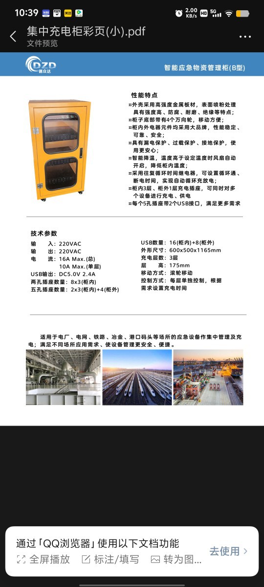 Shangwei's Same Explosion-Proof Charging Cabinet, Flammable and Explosive Industrial Cabinet, Industrial Safety Cabinet
