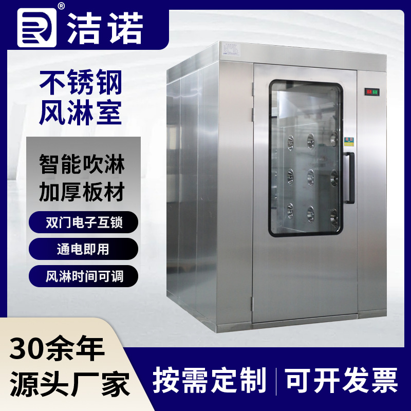 Чистая душевая комната из нержавеющей стали 304, для производственного завода, с интеллектуальным управлением, для одного человека, с одним потоком