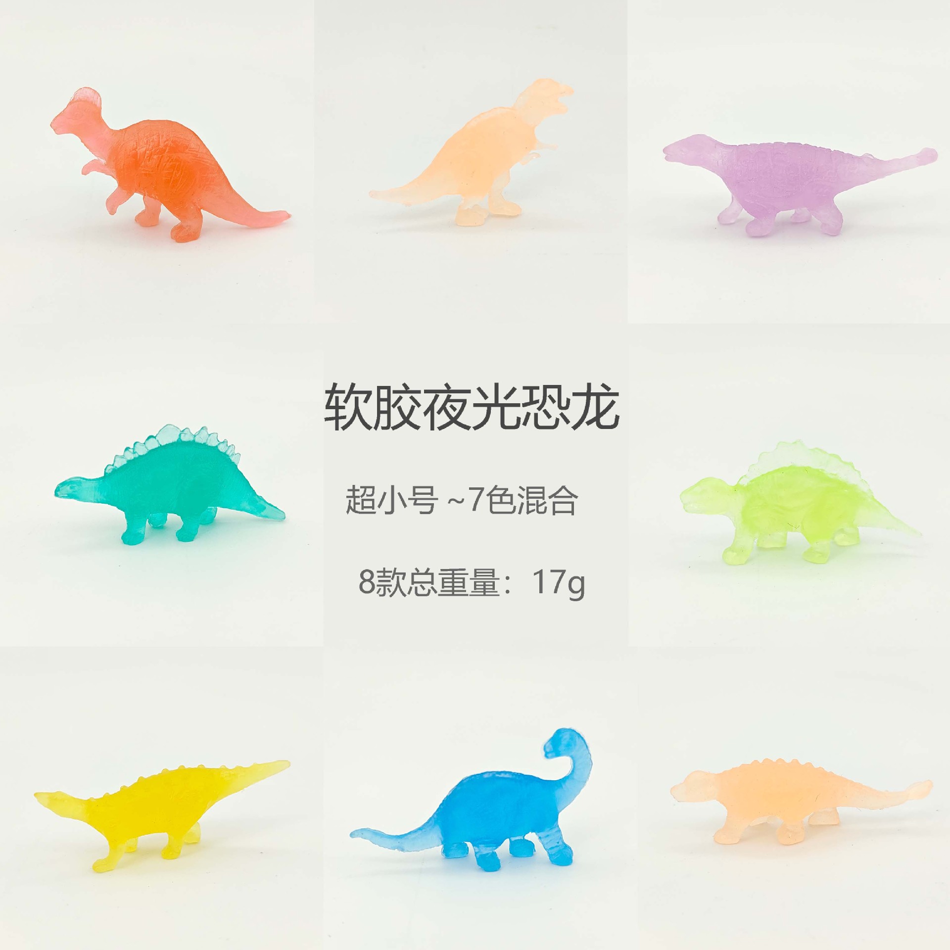 Luminous soft glue dinosaur 5cm small size mini solid color dinosaur simulation toy model cross-border archaeological accessories