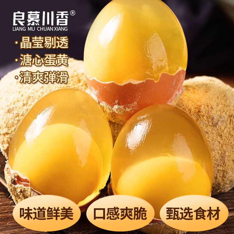 Chickened preserved egg Sichuan and Chongqing local specialty Songhua egg large duck egg yellow flowing heart lead-free process candied preserved egg duck egg