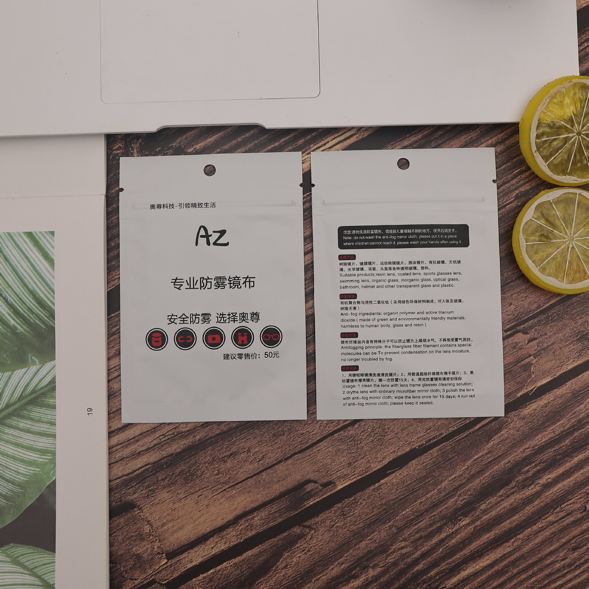 Anti-fog cloth anti-fog mirror cloth wholesale anti-fog glasses cloth anti-fog cloth glasses cloth anti-fog cloth printable LOGO