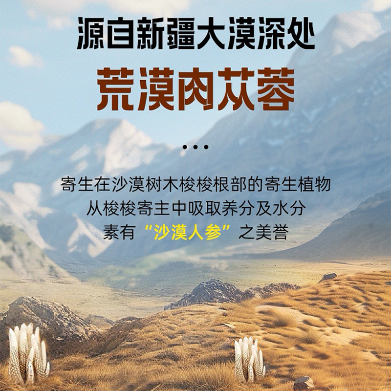 Customized Cistanche Deserticola Powder Low-Temperature Wall-Breaking Technology Ready-To-Drink Xinjiang Cistanche Deserticola Powder Boxed Multi-Specification Oem