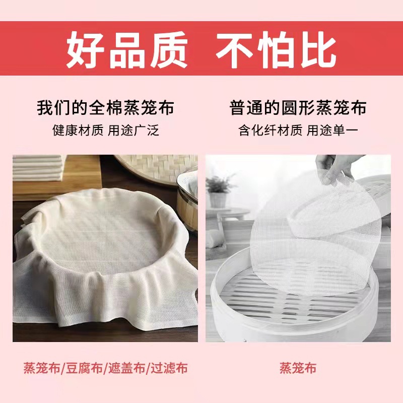Lock edge cotton tofu cloth factory kitchen bean bag thousands of cloth steamer filter soybean milk bean dregs cloth tofu finished cloth