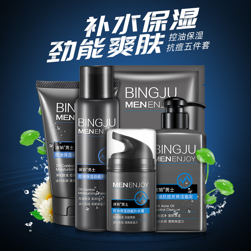 Men's Moisturizing Skin Care Products, Ice Chrysanthemum Men's Skin Care Set, Moisturizing, Oil-Controlling, Hydrating Facial Cleanser [Private Delivery]