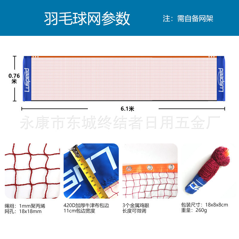Теннисная сетка Luspeed, портативная, для бадминтона и тенниса