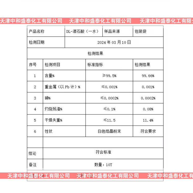DL-tartaric acid crystalline industrial grade regulator 99% high content tartaric acid 500g/barrel