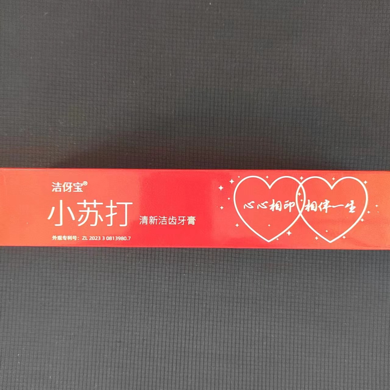 Jieyubao Baking Soda Toothpaste 110g Fresh Tooth Cleaning Double Heart Popular Couple Wedding Toothpaste