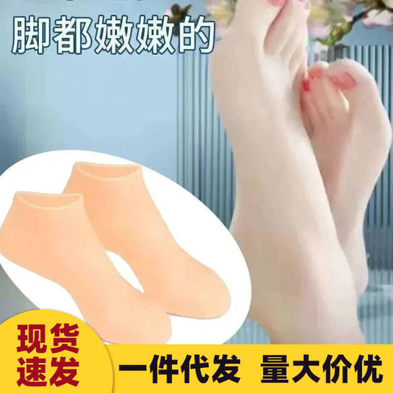 Silicone Socks Anti-dry Silicone Socks Silicone Foot Cover Foot Membrane Skin Rejuvenation Silicone Cover Moisturizing Socks Full Foot