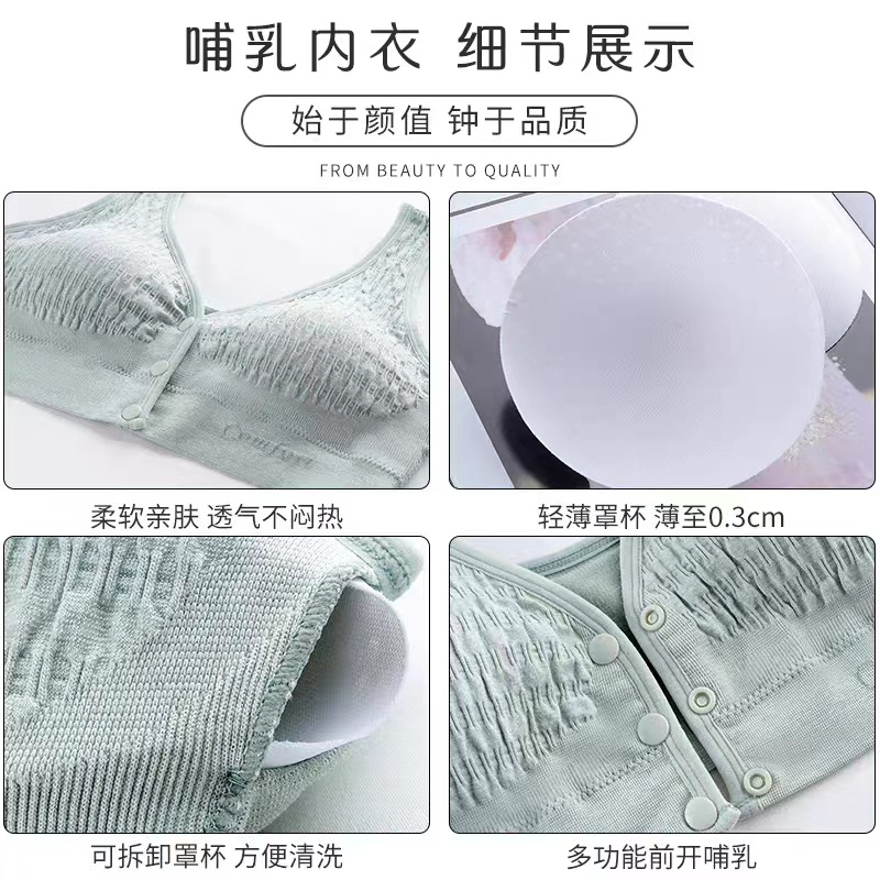 Maternity Bra Vest Front Button Nursing Bra Pregnancy Anti-Sagging Push-Up Big Breasts Summer Thin Sleepwear