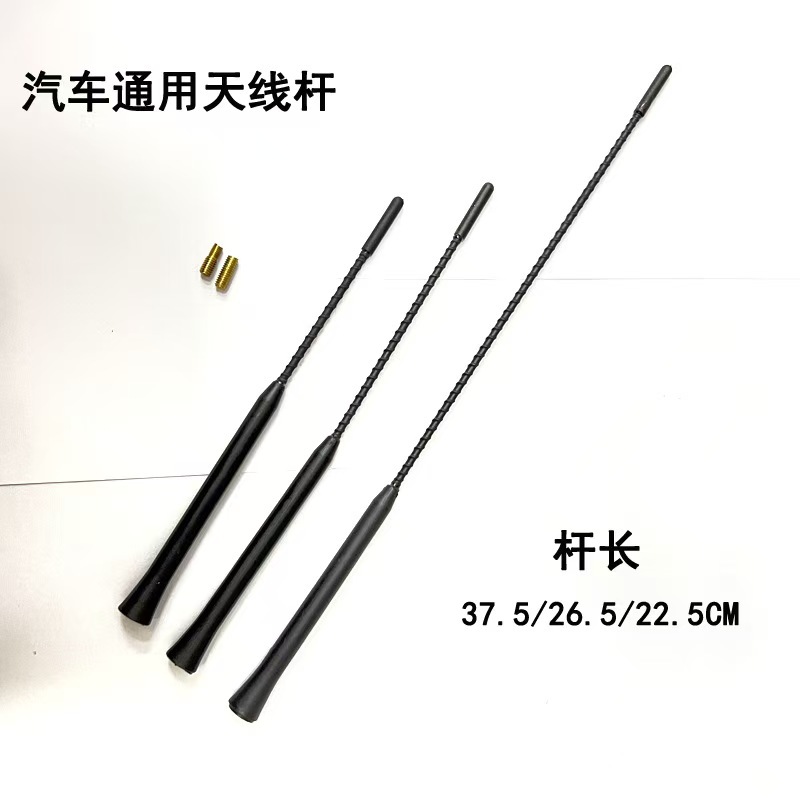 Car universal roof radio antenna AM / FM car modified antenna pole with 2 screws factory wholesale