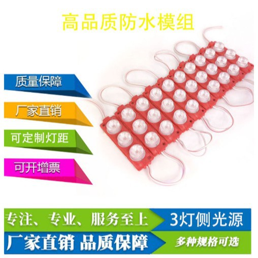 LED инъекционный модуль 3 лампы водонепроницаемый светящийся световой короб дверь рекламные знаки акцент 12v24v линза LEDmodul