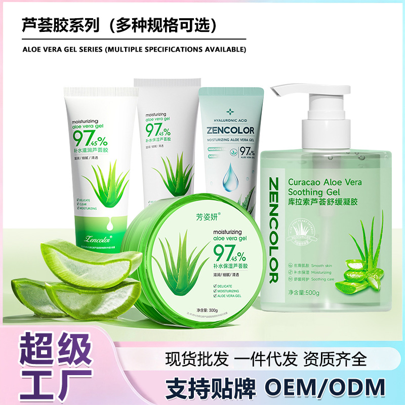 Гель алоэ вера, заводская оптовая продажа, увлажняющий крем после солнца, гиалуроновая кислота, увлажняющий холодный гель алоэ вера в наличии