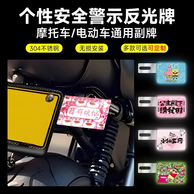 Рамка для номерного знака мотоцикла электрического транспортного средства, декор, модифицированная защита номерного знака, рамка для номерного знака аккумуляторного автомобиля, предупреждающие аксессуары