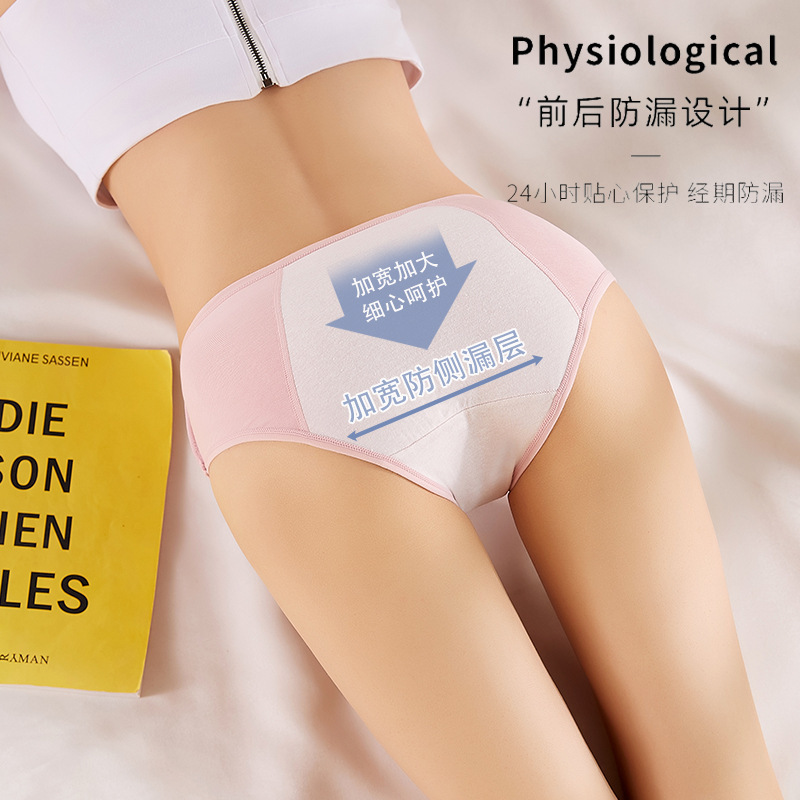 Physiological underwear pure cotton women's underwear physiological pants plus size antibacterial women's wholesale mid-waist cotton menstrual leak-proof underwear