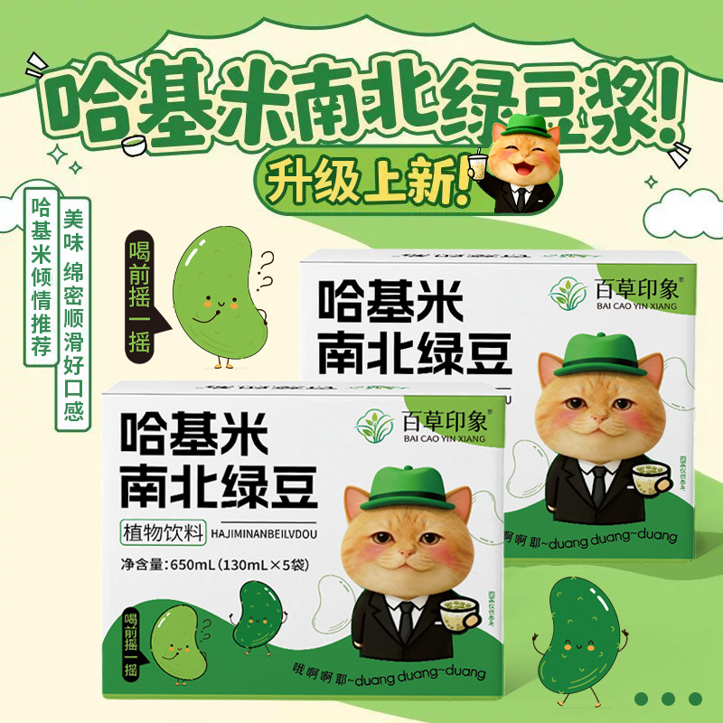 Hakimi North and South Green Soy Milk Is a Delicious Plant-Based Drink That Adults and Children Love to Drink