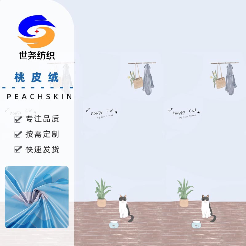 Customized Peach Skin Velvet Sika Deer Print Bath Curtain Cloth Wardrobe Shoe Cabinet Pillow Fabric Twill Peach Skin Velvet