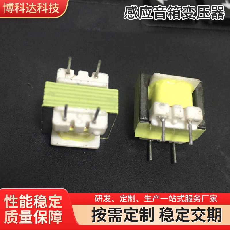 Трансформатор индукционного динамика 600 на 600, магический аудио трансформатор, трансформатор для динамика