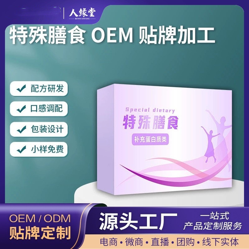 Oral Liquid Oem Processing, Special Dietary Sugar-Free Enzyme Drink Oem, Fermented Enzyme Stock Solution Source Manufacturer Oem