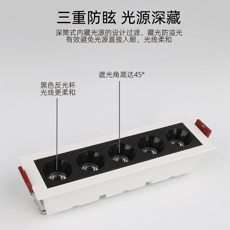 Linear Grid Light Embedded Five-Hole Ten-Bead Aisle Corridor Hotel Mall Narrow Edge Anti-Glare Led Strip Spotlight