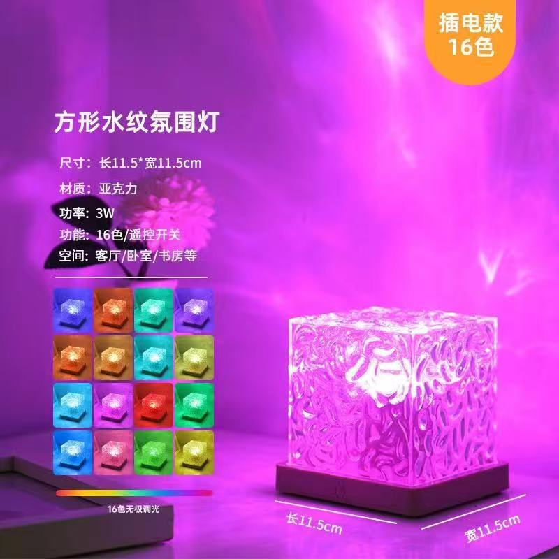 Internet Celebrity Rotating Water Ripple Night Light Creative Bedside Flame Atmosphere Light Romantic Gift Starry Sky Projection Light