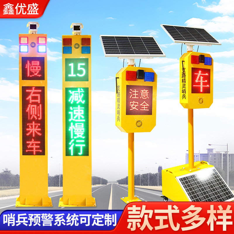 Электронный мониторинг столкновений, солнечный радар безопасности на дороге, предупреждение на перекрестке и повороте