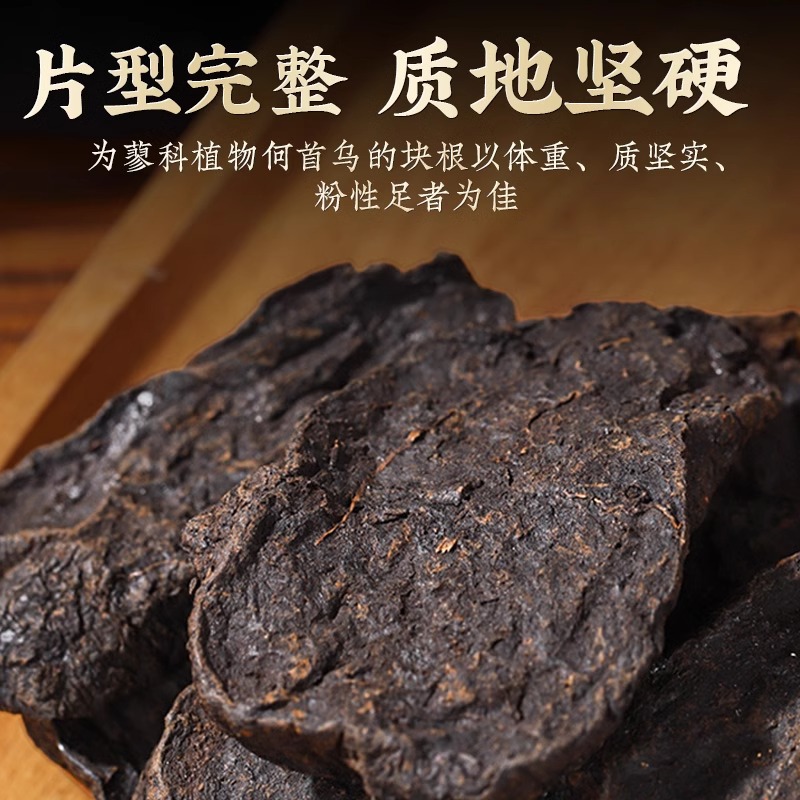 Polygonum Multiflorum Chinese Herbal Medicine Official Flagship Store Polygonum Multiflorum Platycladus Leaf Shampoo Polygonum Multiflorum Soaked in Water and Drank for Its Efficacy