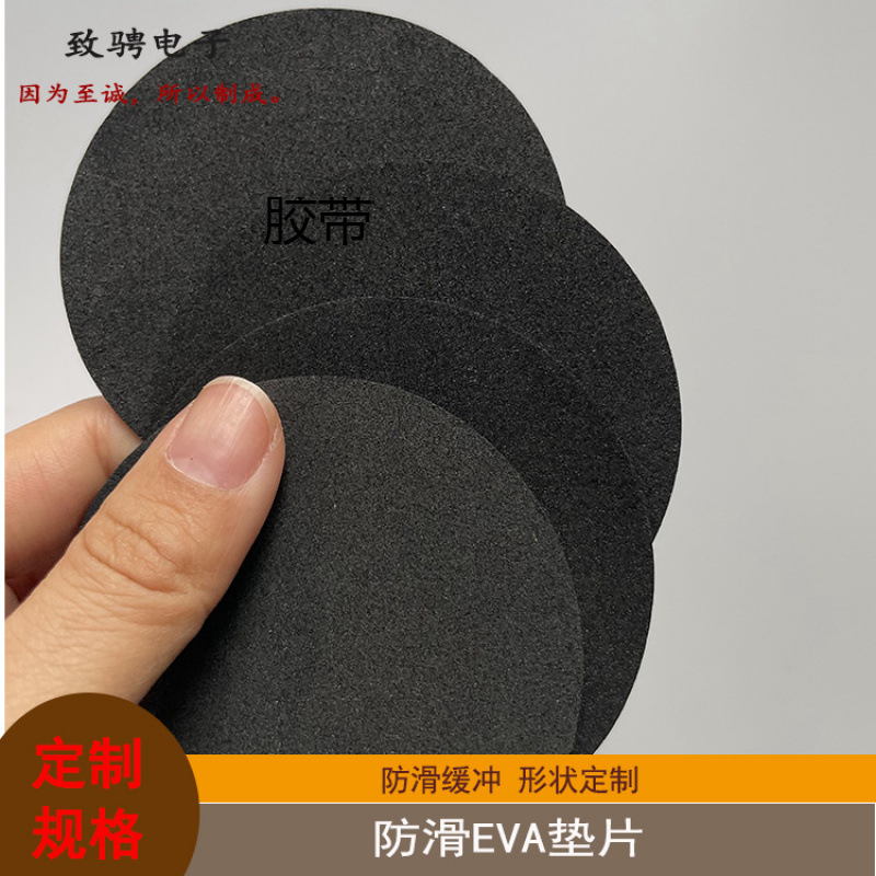 Round Black Motor Battery Buffer Foam Pad Anti-Slip Buffer Support Dustproof Foam Pad