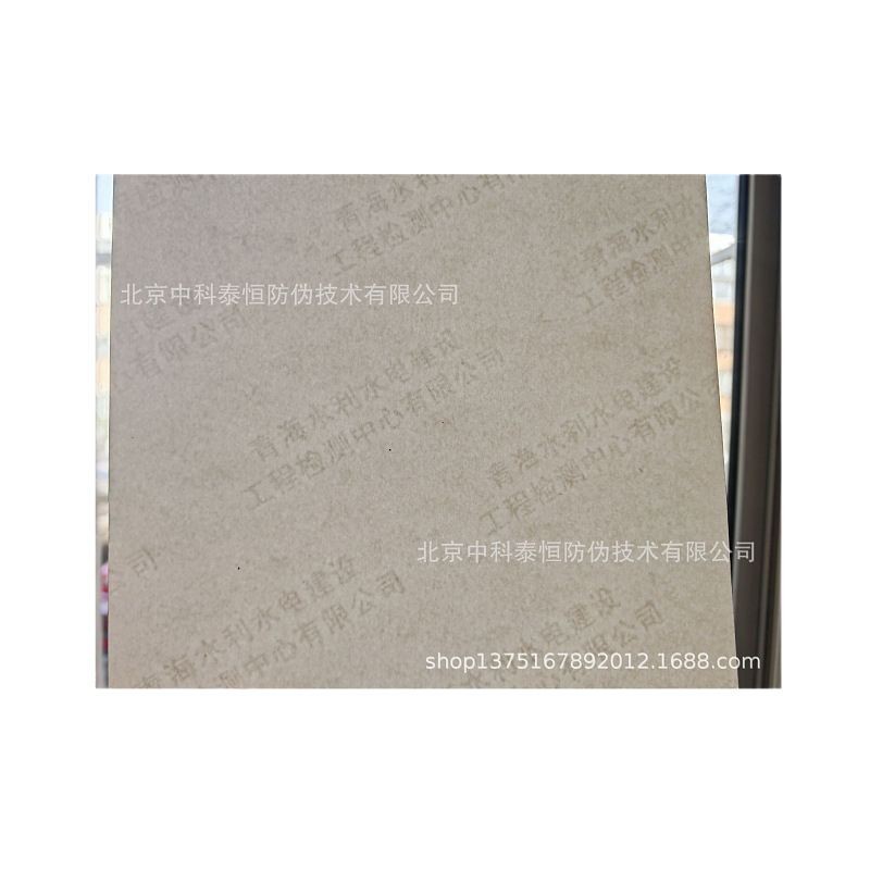 Directly Supplied from the Manufacturer, Anti-Counterfeiting Watermark Paper with Fluorescent Fibers and Embossing, Suitable for Wholesale Customization of Receipts/Certificates