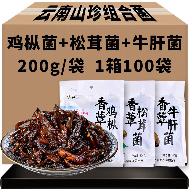 Сухие грибы елового куриного гриба в упаковке 200г, оптовая продажа ароматизированного соуса боleti