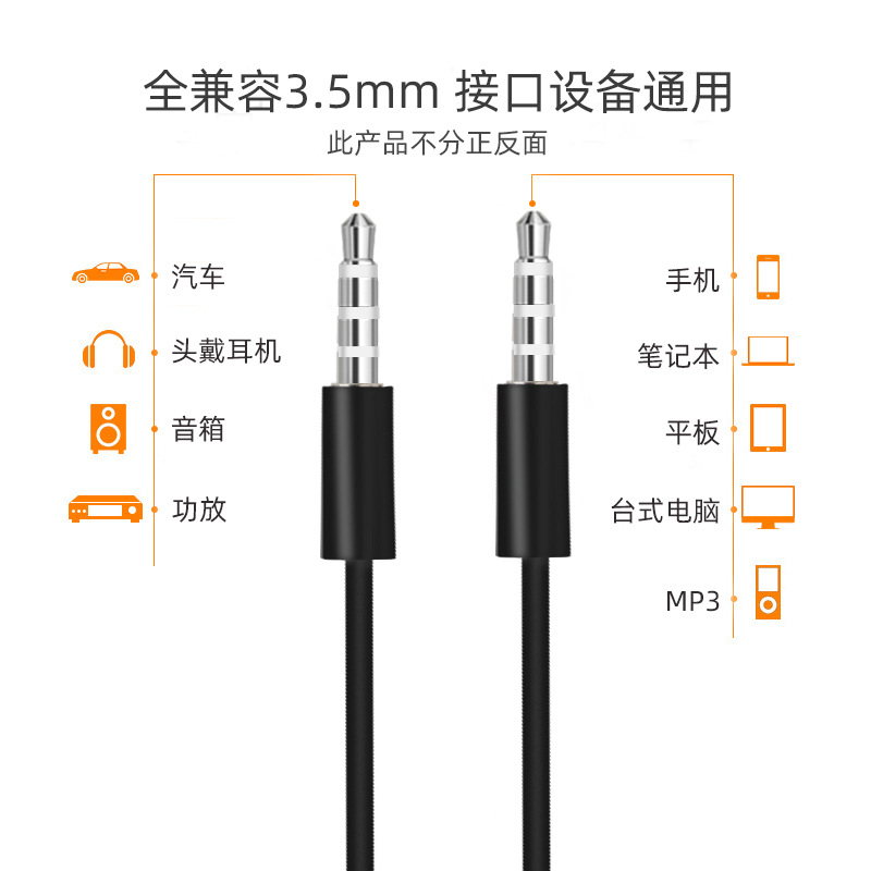 3.5 male-to-male mobile phone tablet computer car audio headset connection 4 3.5 male-to-male audio cable