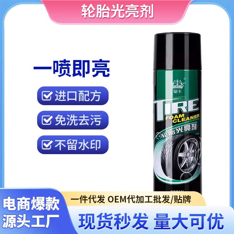Tire Wax, Tire Brightener, Car Foam Cleaning, Waterproof, Advanced Cleaning and Maintenance, Blackening, Durable Anti-Aging Agent