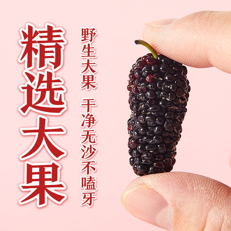 Nanjing Tongrentang Xinjiang Sand-Free Black Mulberry Dried Brewed Rich Fruit Tea Mulberry Tea Black Mulberry Health Care