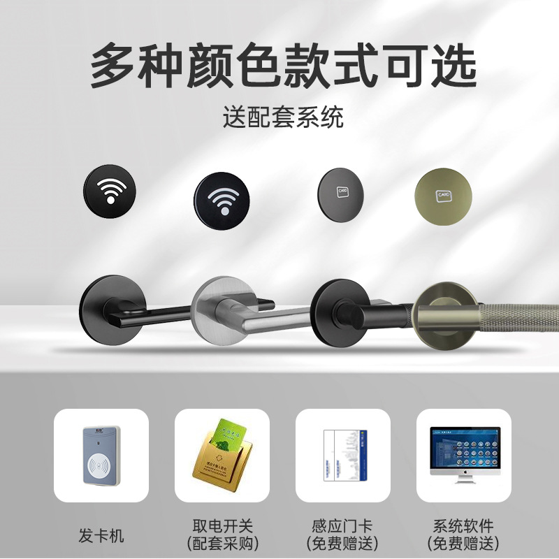 Chuangjia Hotel Split Card Lock Hotel Smart Magnetic Card Induction Lock Homestay Apartment Split Lock Wooden Door IC Card Lock