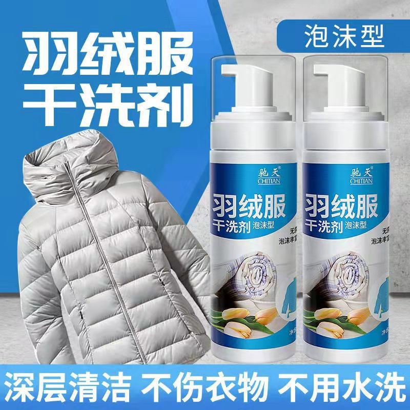 【Winter Essential】Chitian down Jacket Foam Dry Cleaner Upgraded Fragrance Waterless Multifunctional Stain Remover Specialized