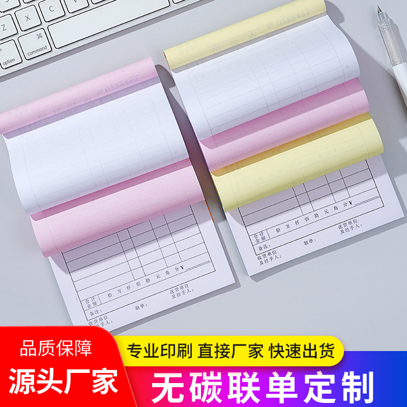 Color printing logo delivery note bill receipt double triple carbon-free copy contract Single Sales single printing customization