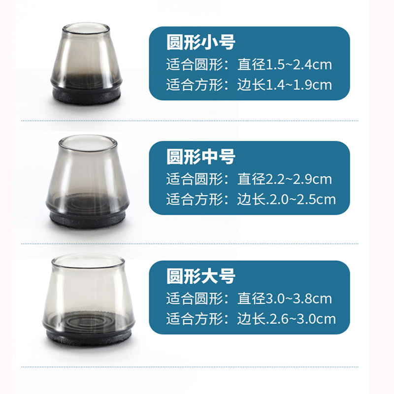 Прозрачный коврик для ног стула, бесшумный, износостойкий, защитный чехол для ножек стола и стула, силиконовый, войлочный, противошумный