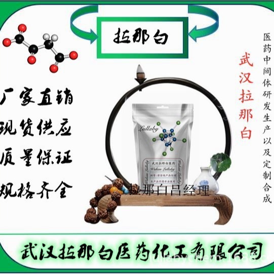 1-Pyrene Formaldehyde [3029-19-4] 1-Pyrene Carbonyl Aldehyde Content 98% Packaging 100g 1kg Lana White