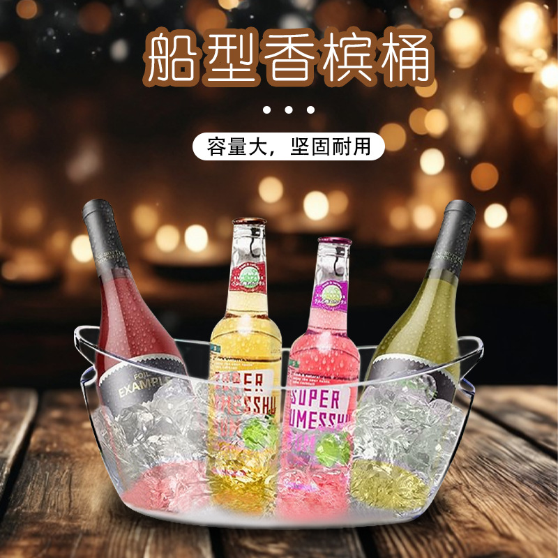 5L Large Capacity Plastic Boat-shaped Ice Bucket Champagne Bucket Portable Ice Bucket Ice Bucket Beer Bucket