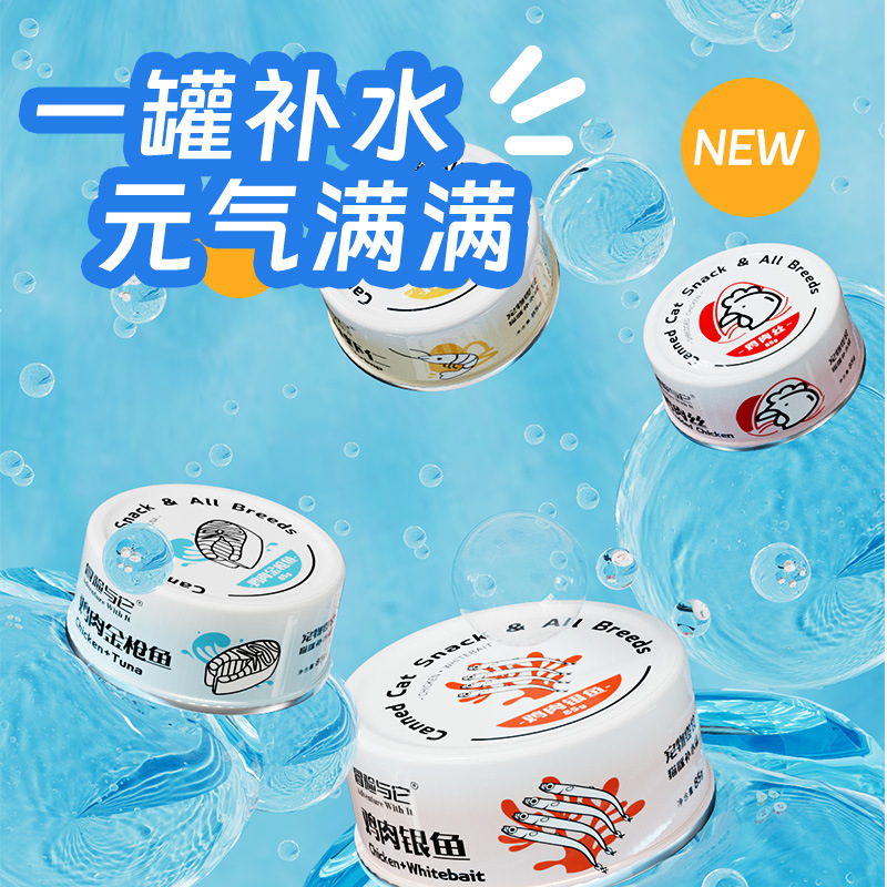 Adventure and It Cat Canned Food 85g Adult and Kitten Milkshake Cat Wet Food Main Food Can Cat Mousse Can Cat Snacks