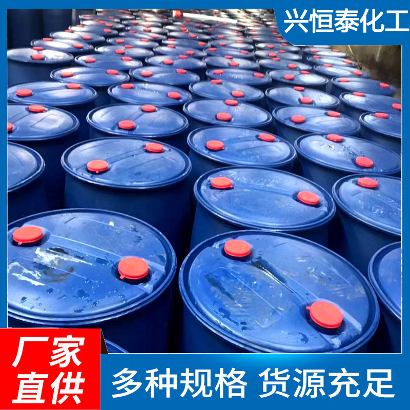 Hubei Factory Sells 40% Glyoxal Wholesale and Retail, Large Quantity Discounts, Small Quantities Can Be Shipped