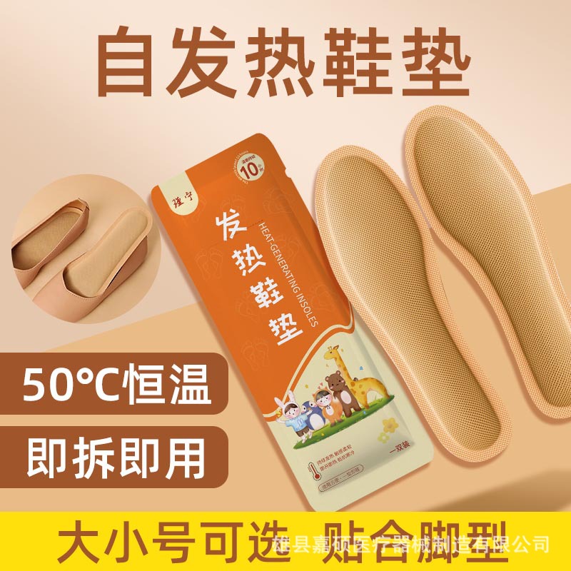 Self-Heating Disposable Warm Shoe Pads to Warm the Soles of the Feet and Keep Men and Women Warm. Old Beijing Mugwort Warm Shoe Pads Maintain a Constant Temperature and Self-Heat