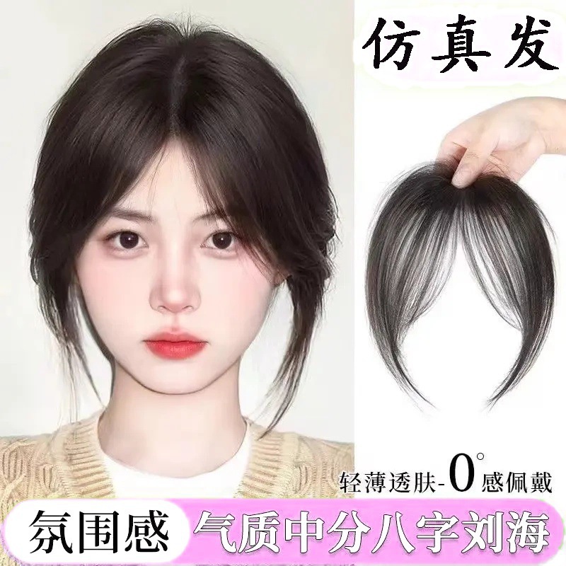 Накладка на волосы с челкой для женщин, натуральная бесшовная накладка для верхней части головы, живые пушистые натуральные волосы