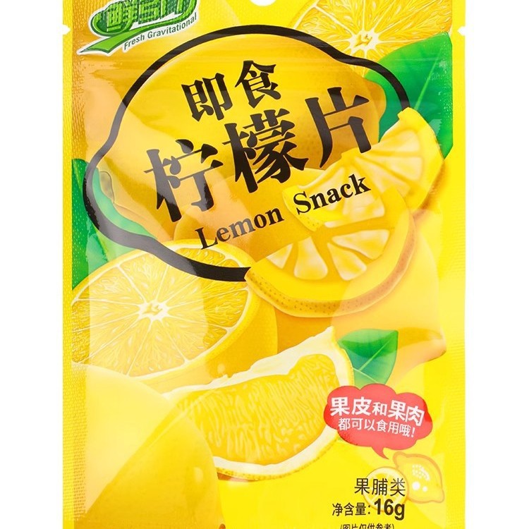 Fresh Gravity Instant Lemon slices Vitamin VC lemon dried fruit dried preserved fruit candied fruit dried to eat soaked in water independently packaged snacks