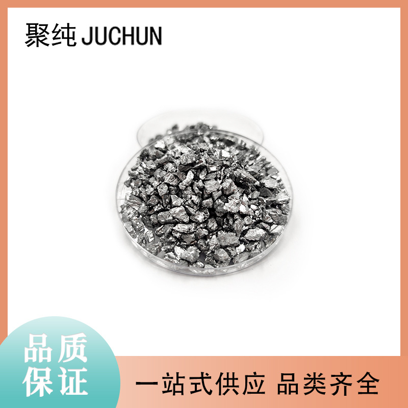Частицы сурьмы высокой чистоты 4-7N 1-6мм неправильной формы для научных исследований, полупроводниковое использование, частицы сурьмы для научных исследований