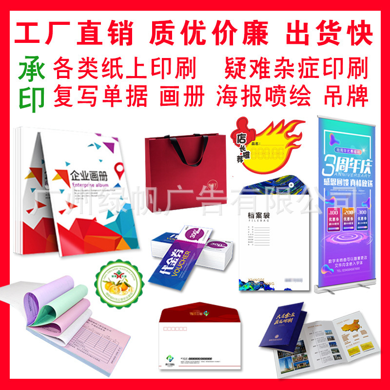 Rental Contract Purchase and Sale Printing A3 Agency Contract Agreement A4 Two-Part Three-Part Single Carbonless Copy