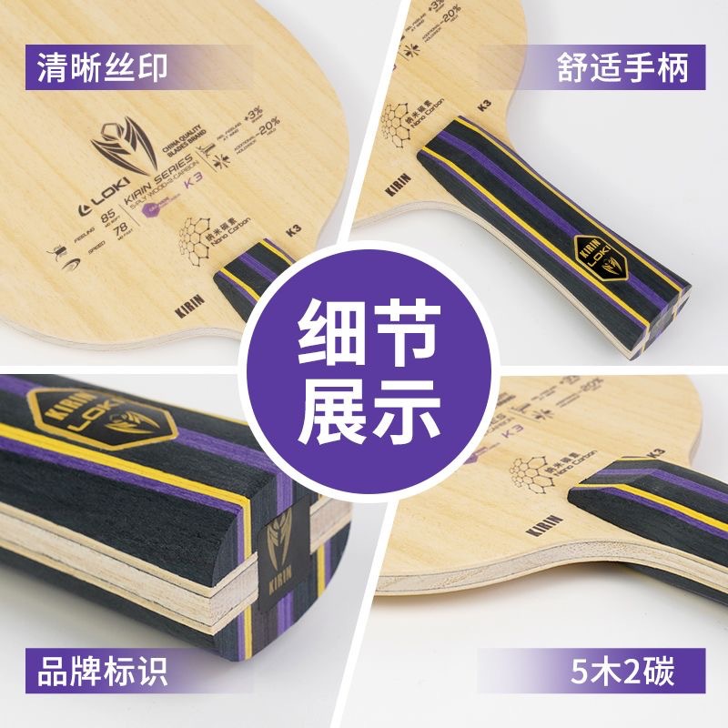 Loki Thor Kirin K3 Table Tennis Racket Blade 5 Wood 2 Carbon Beginner Training Carbon Blade Offensive Horizontal Racket